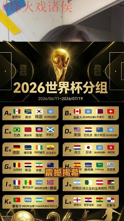 2026世界杯比分软件 2026世界杯比分软件