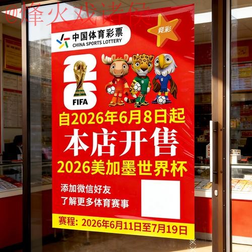 2026世界杯竞猜入口最新网址