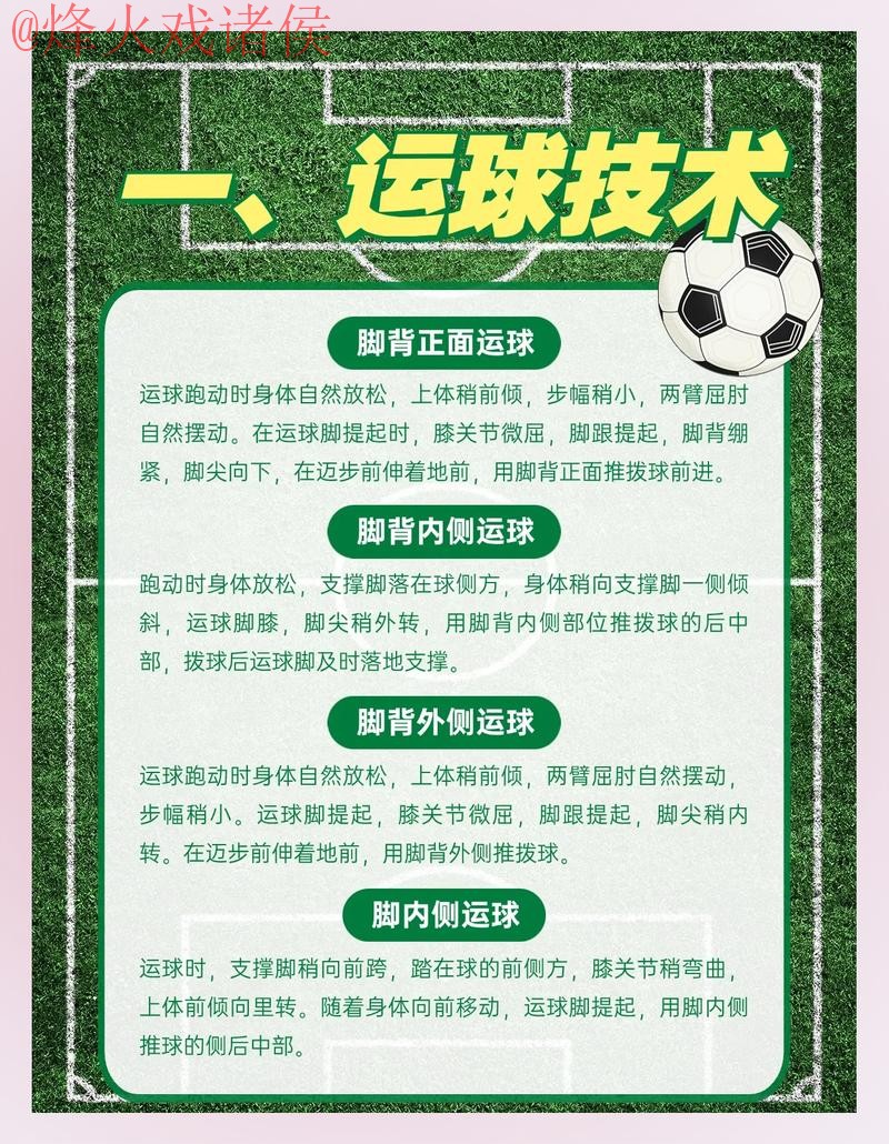 2026世界杯滚球技巧最新网址