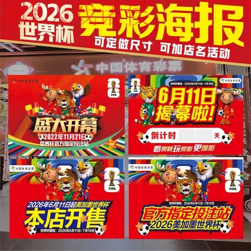 2026世界杯下注技巧入口地址