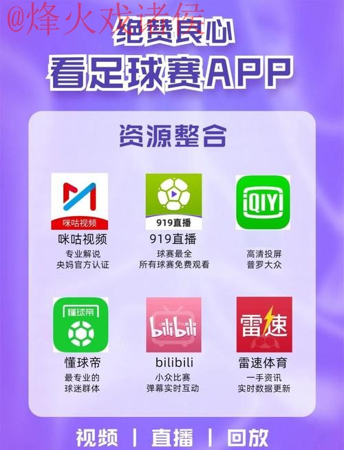 2026世界杯直播APP官方 2026世界杯直播APP官方